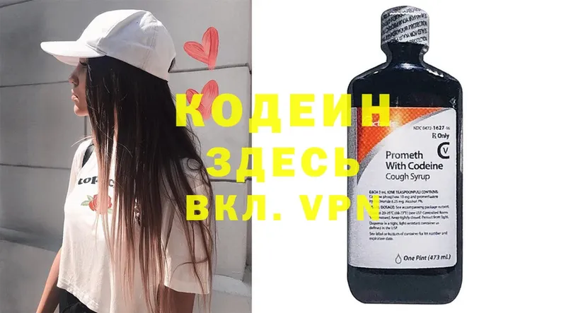 Кодеин напиток Lean (лин)  где можно купить   дарк нет клад  Светлоград  блэк спрут онион 