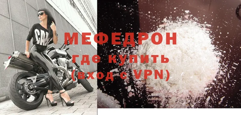 дарнет шоп  Светлоград  МЯУ-МЯУ mephedrone 