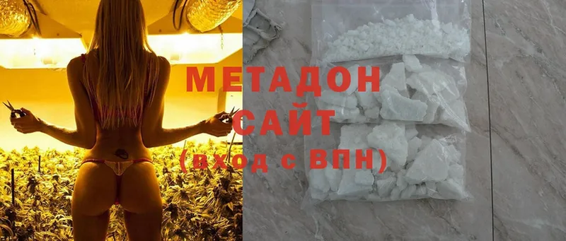 Метадон белоснежный  Светлоград 