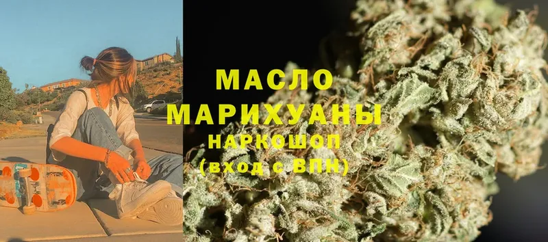 Дистиллят ТГК THC oil  Светлоград 